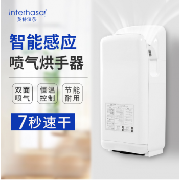 Máy sấy tay INTERHASA HSD-A9025